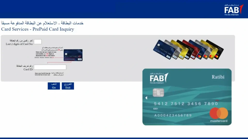 FAB Bank Salary Account Balance Check